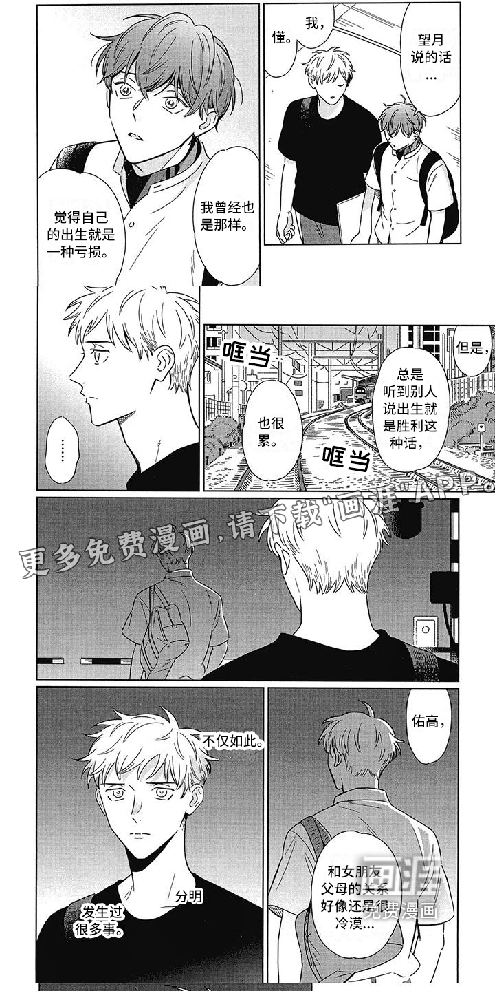 城市之光第16话图