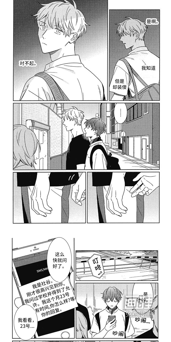 城市之光第16话图