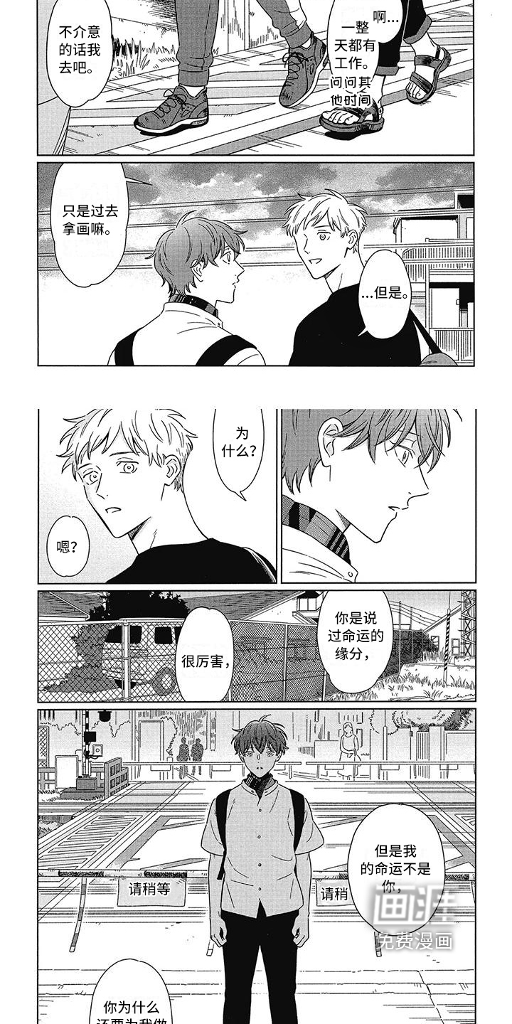 城市之光第16话图