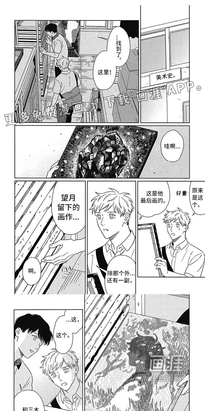 城市之光第17话图