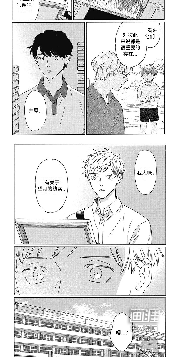 城市之光第17话图