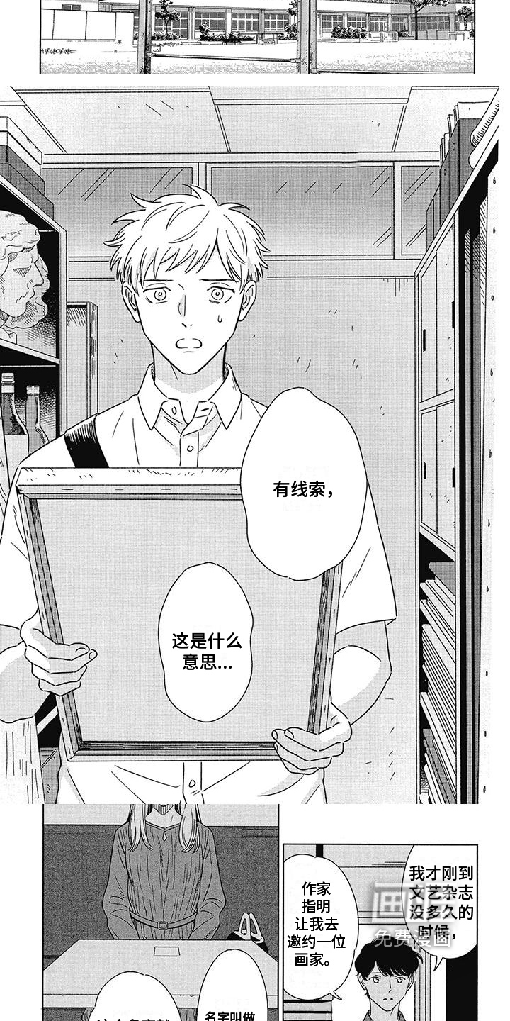 城市之光第17话图