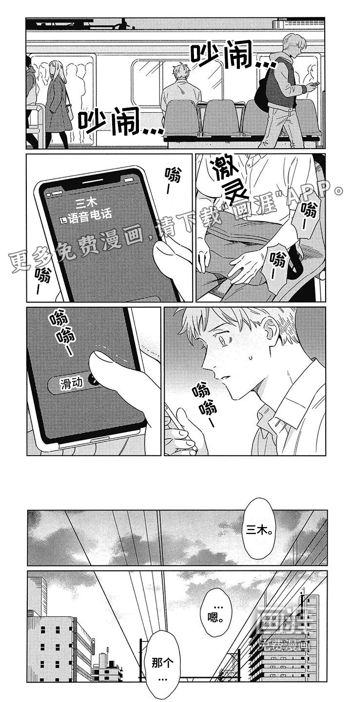 城市之光第18话图