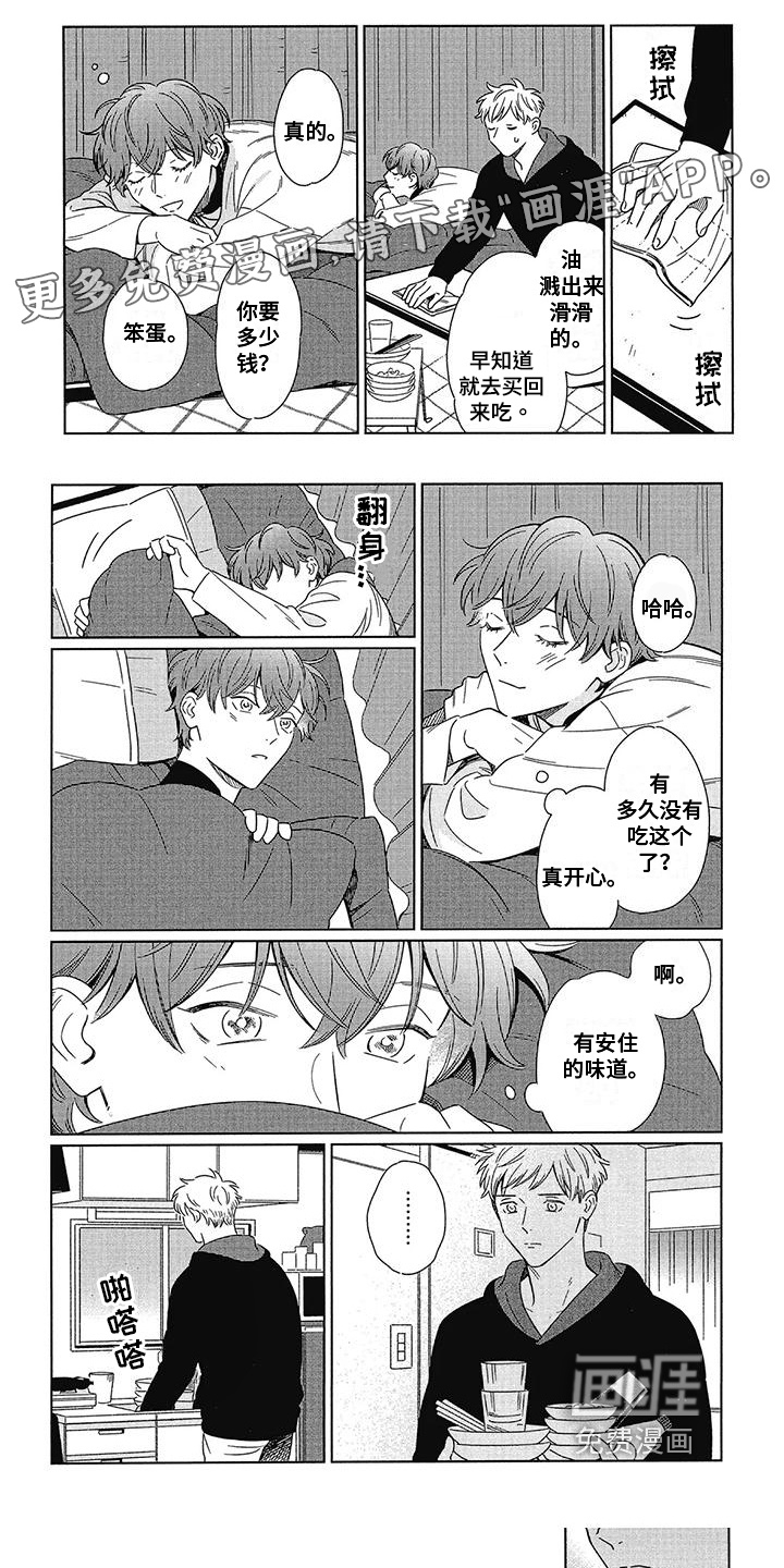 城市之光第19话图