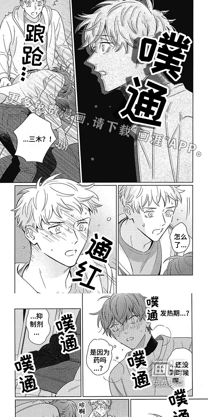 城市之光第20话图