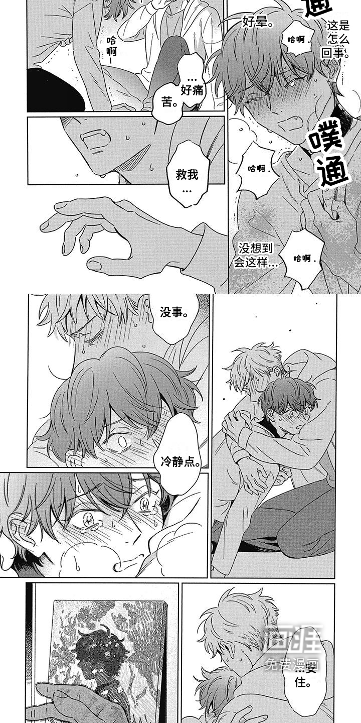 城市之光第20话图