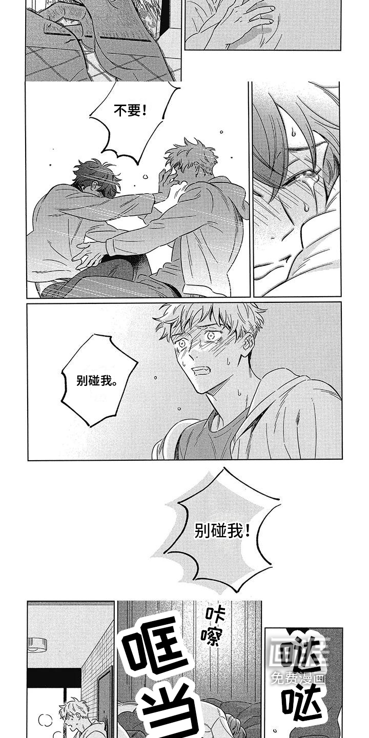 城市之光第20话图