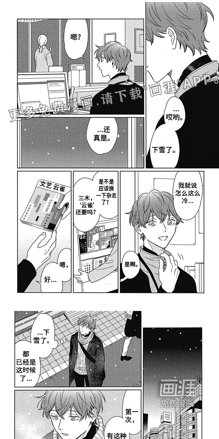 城市之光第21话图