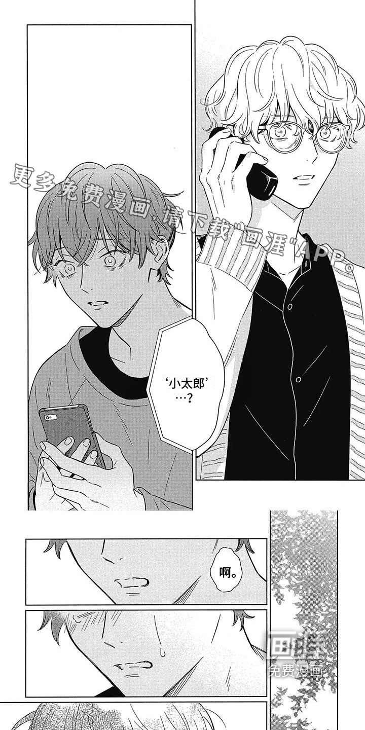 城市之光第22话图