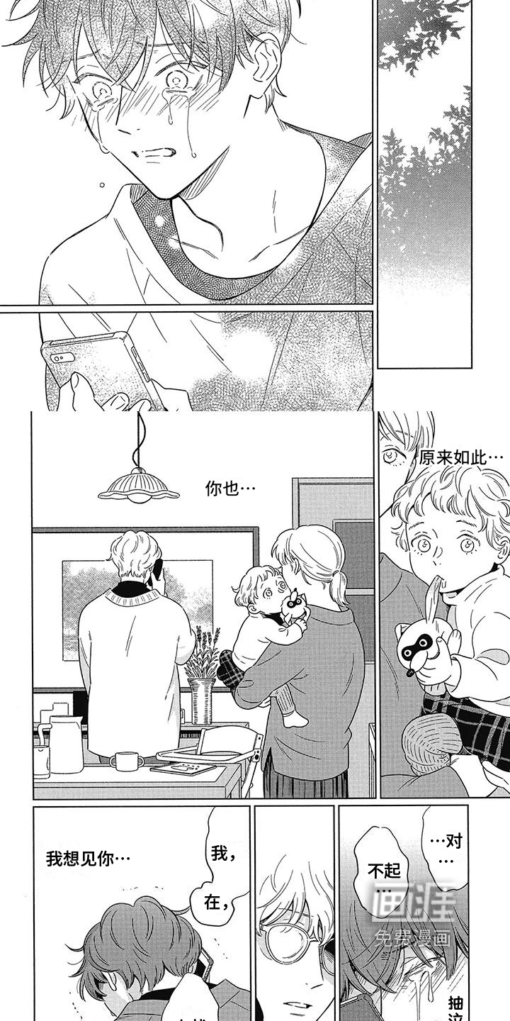 城市之光第22话图