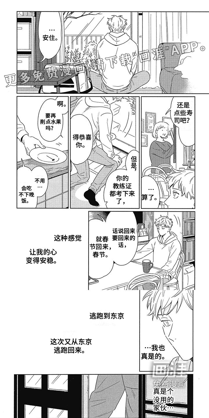 城市之光第23话图