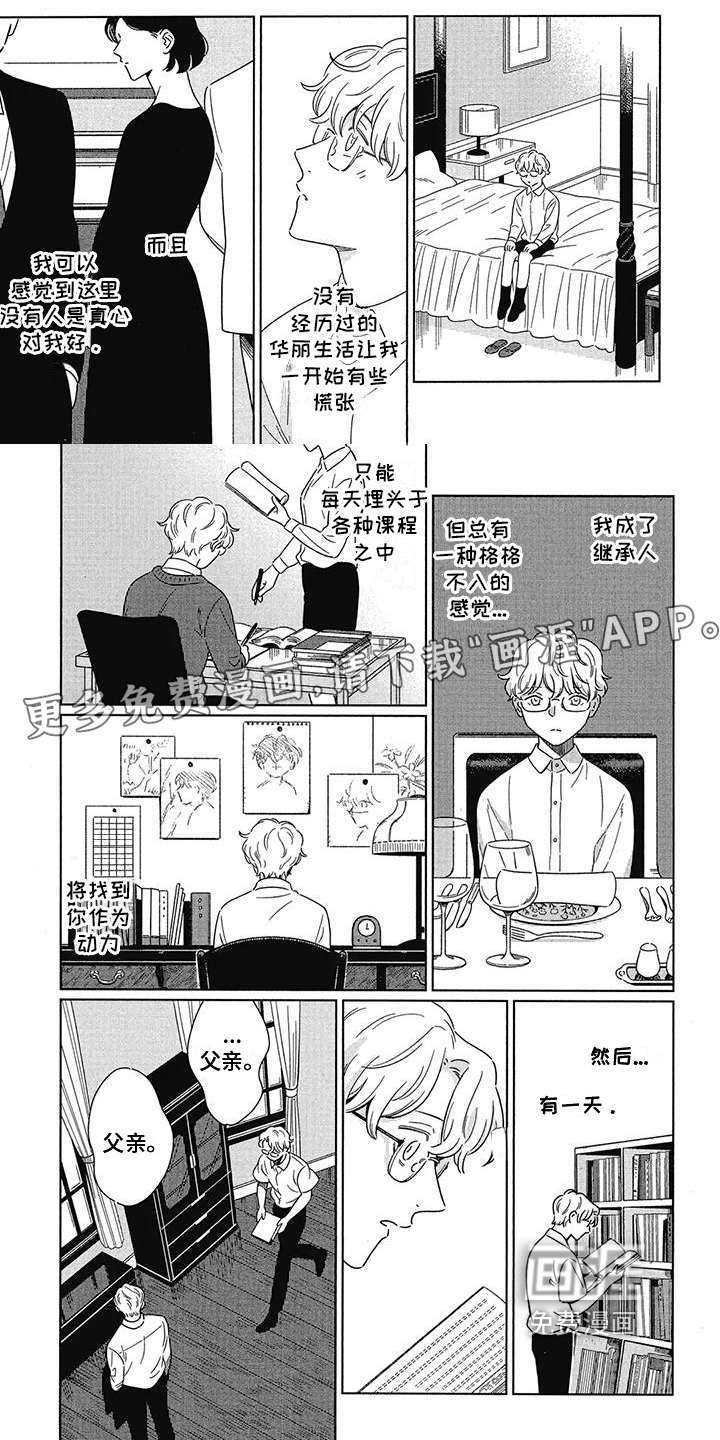 城市之光第25话图