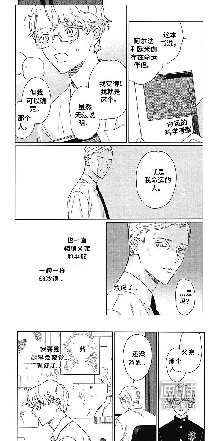 城市之光第25话图