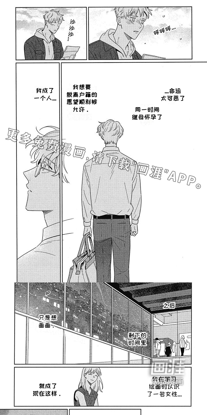 城市之光第26话图