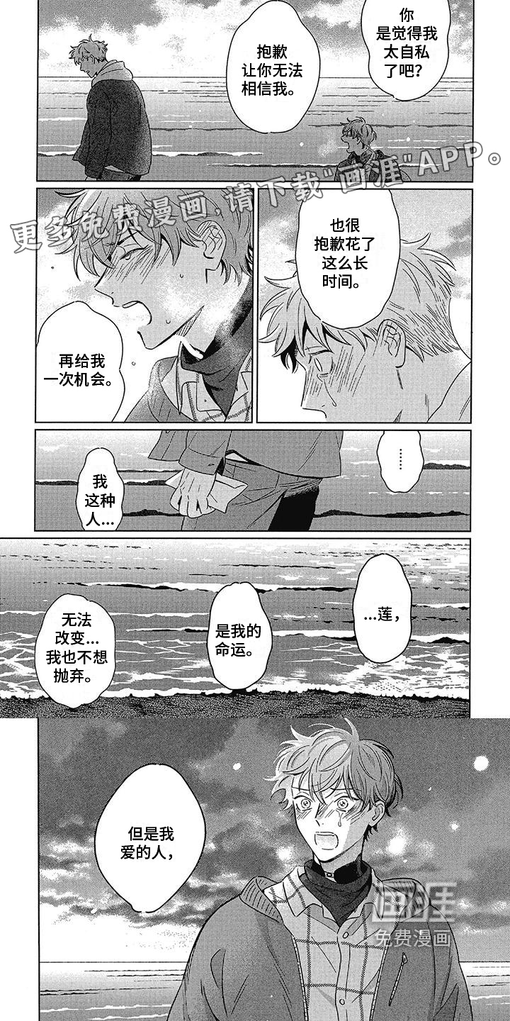 城市之光第27话图