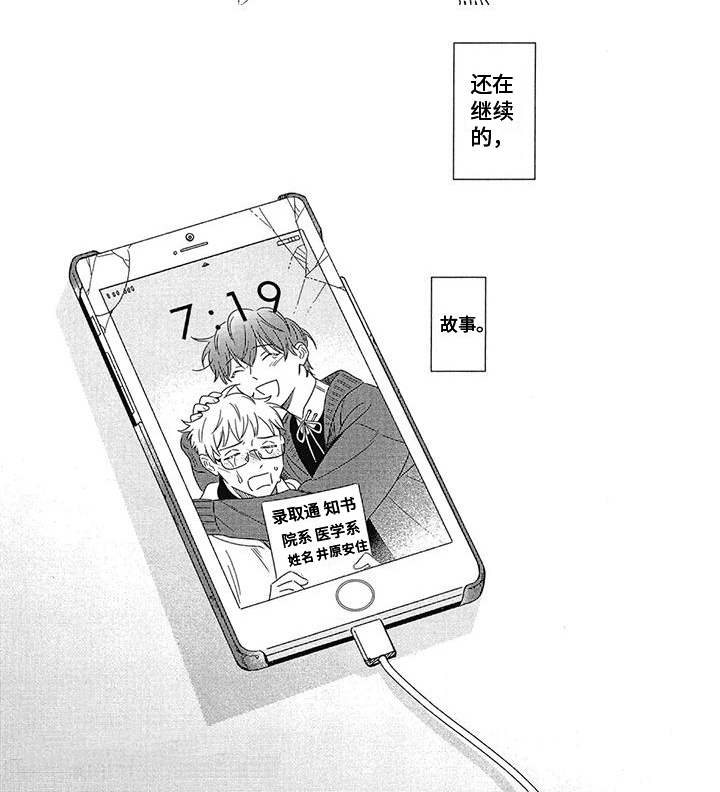 城市之光第27话图