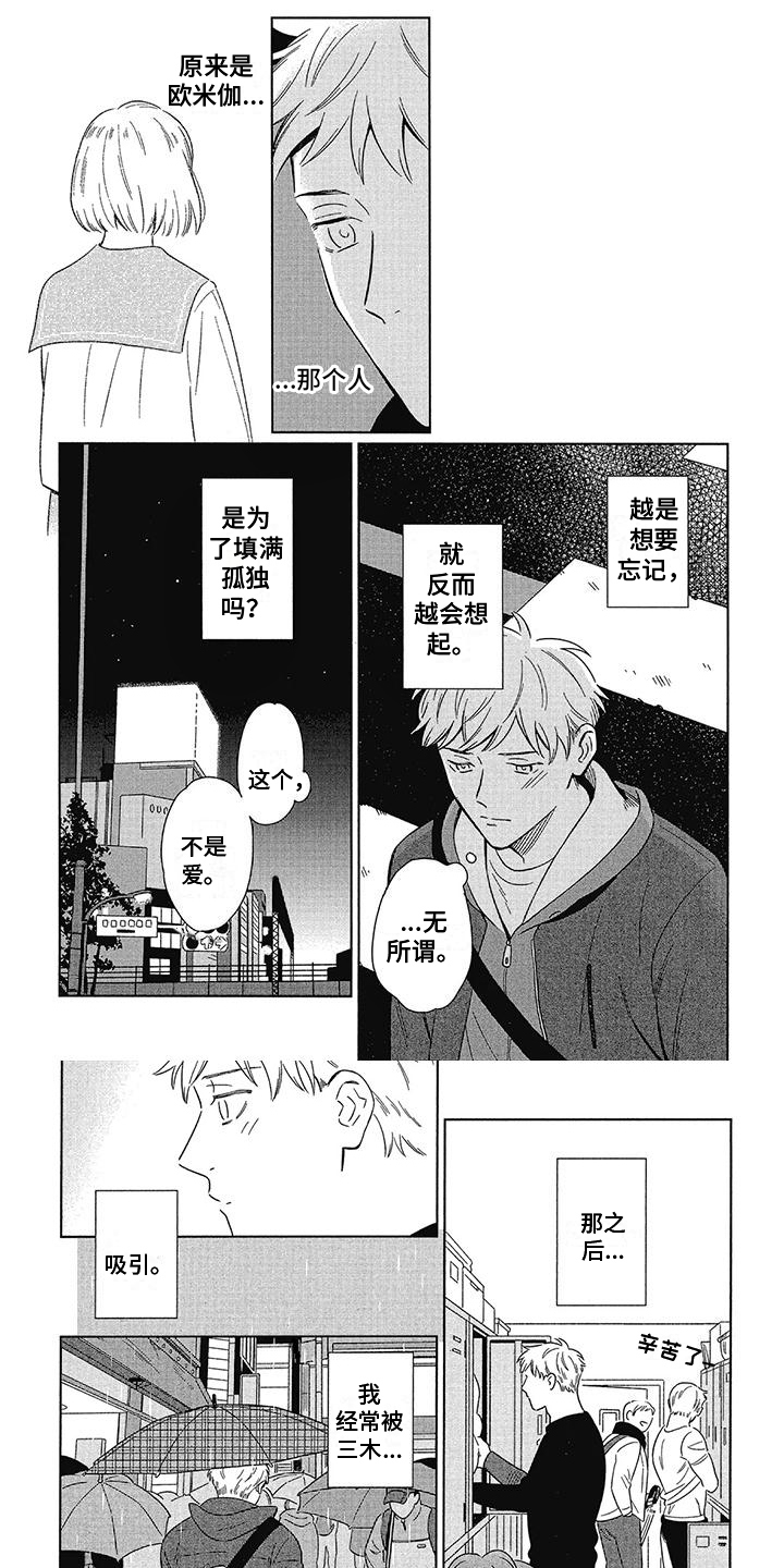 城市之光第3话图