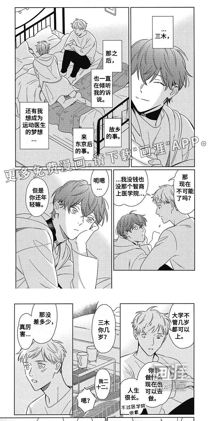 城市之光第5话图