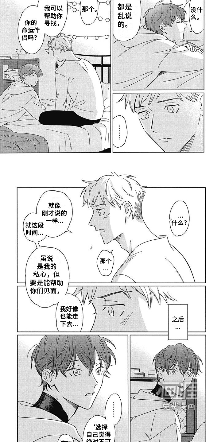 城市之光第5话图