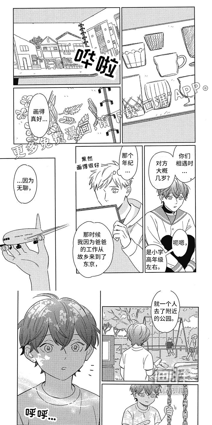 城市之光第6话图