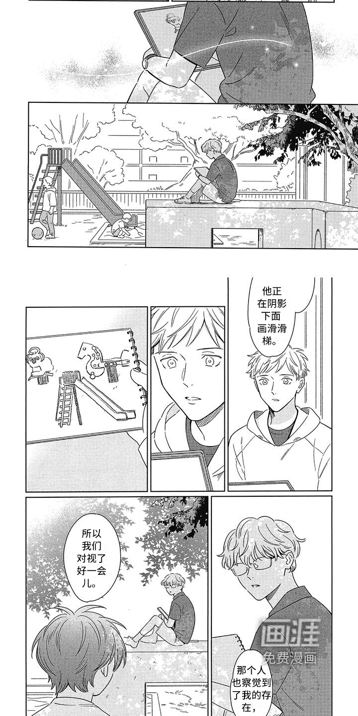 城市之光第6话图