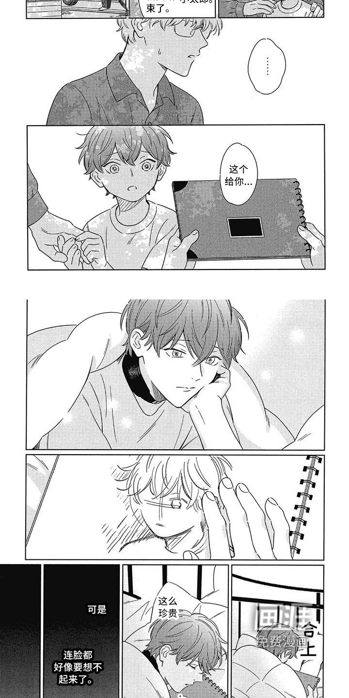 城市之光第7话图