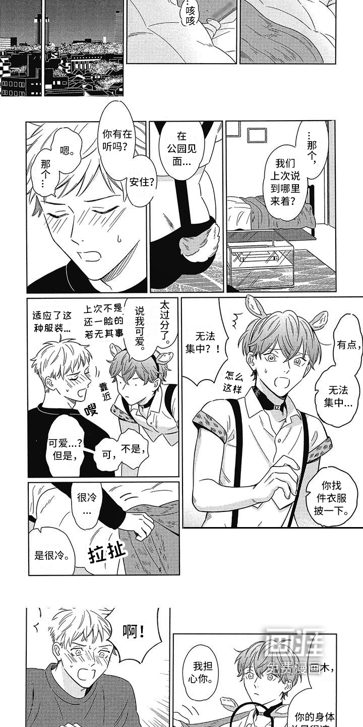 城市之光第7话图