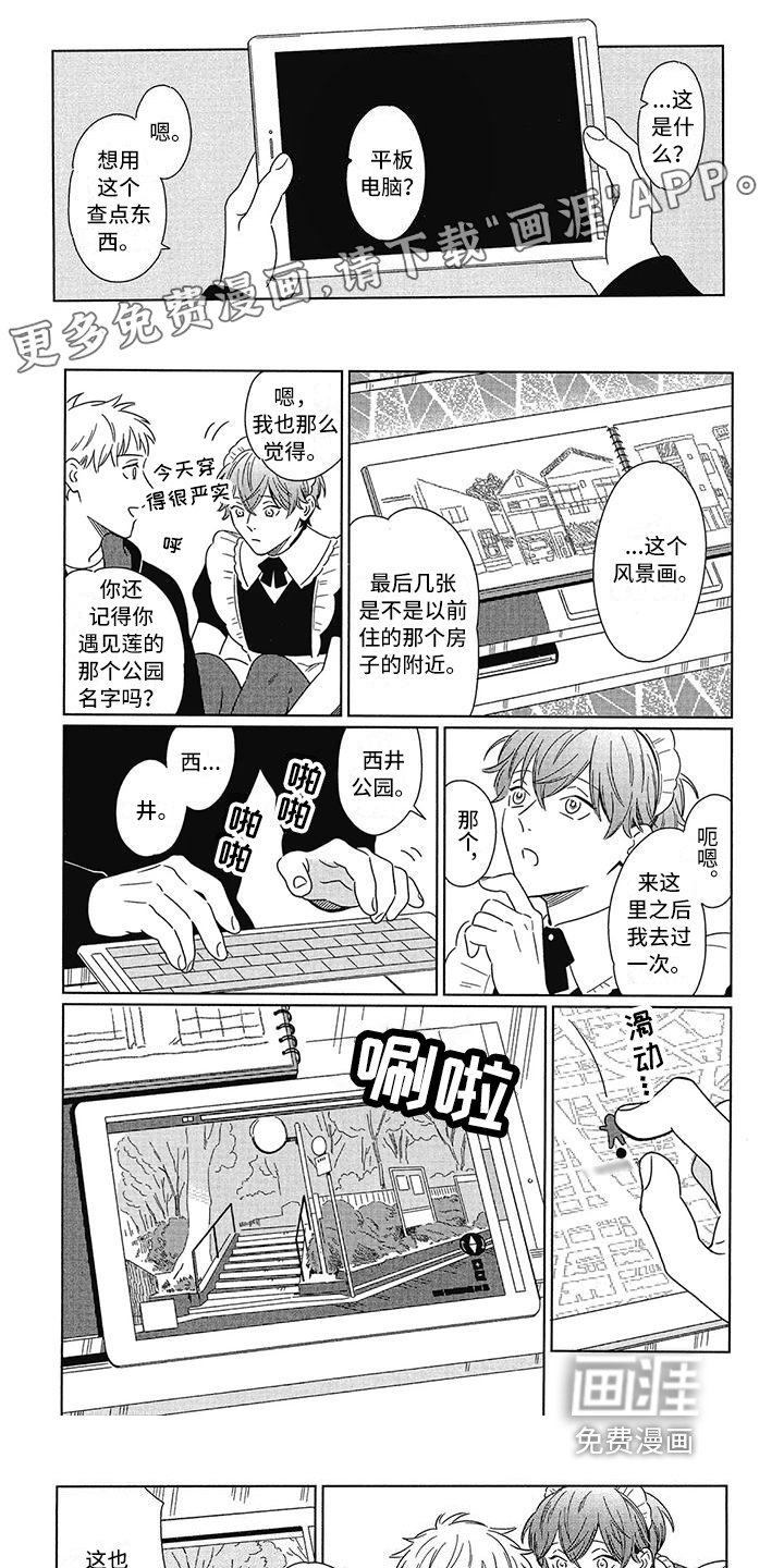 城市之光第8话图