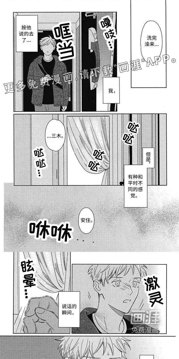 城市之光第9话图