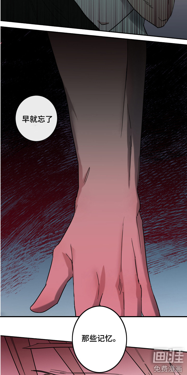 冲动障碍第10话图