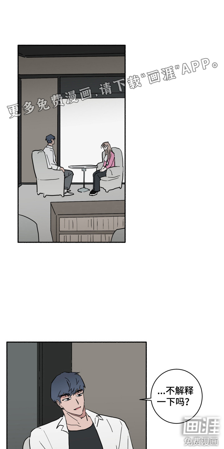 冲动障碍第11话图