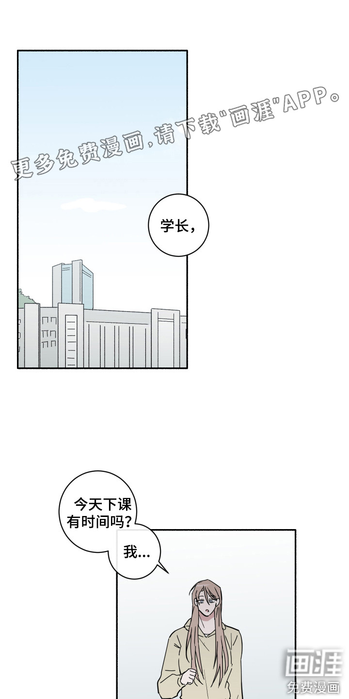 冲动障碍第12话图