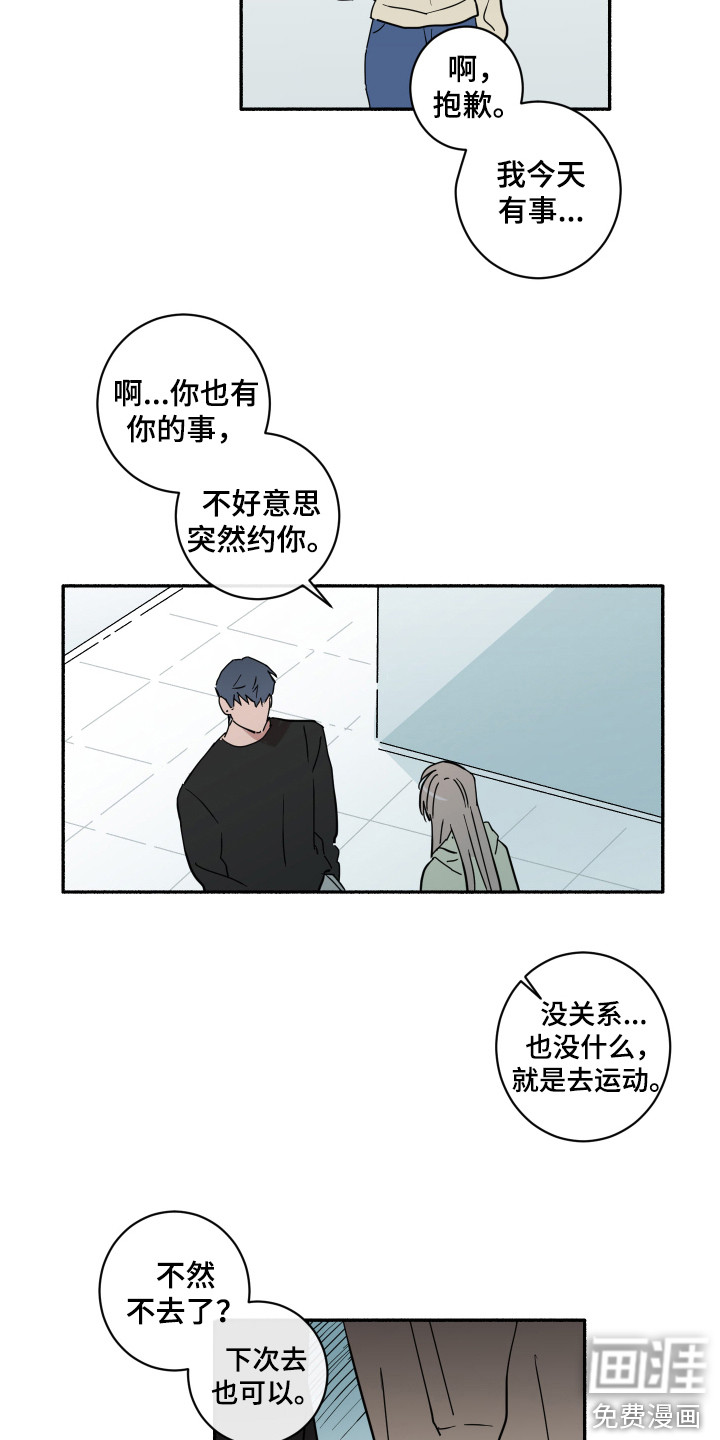 冲动障碍第12话图