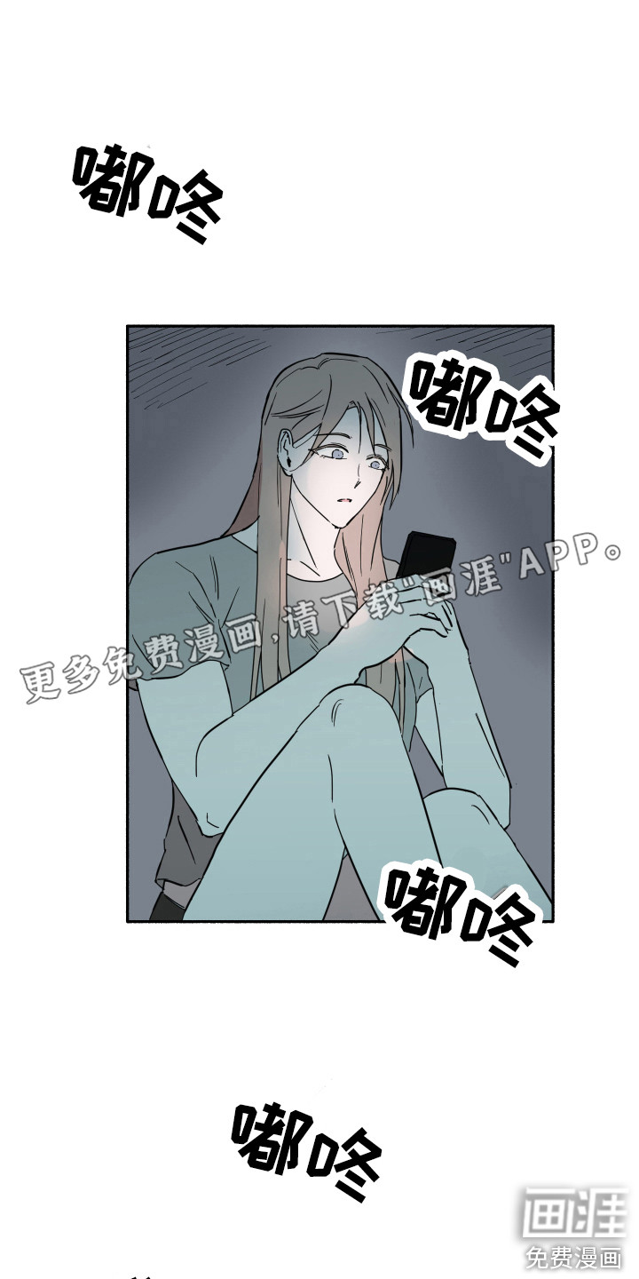 冲动障碍第13话图