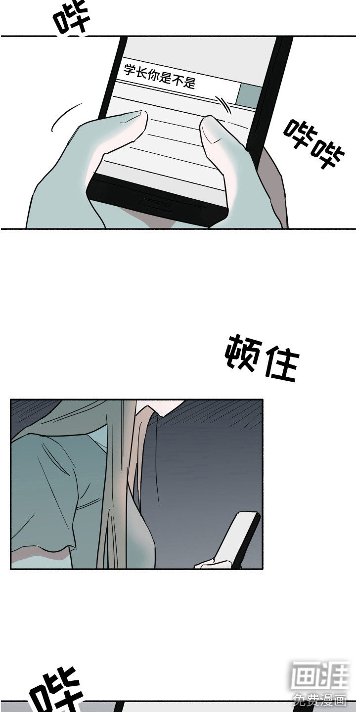 冲动障碍第13话图