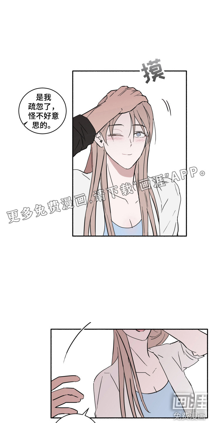 冲动障碍第14话图