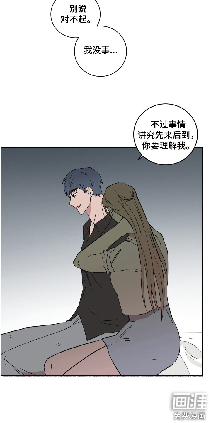 冲动障碍第14话图