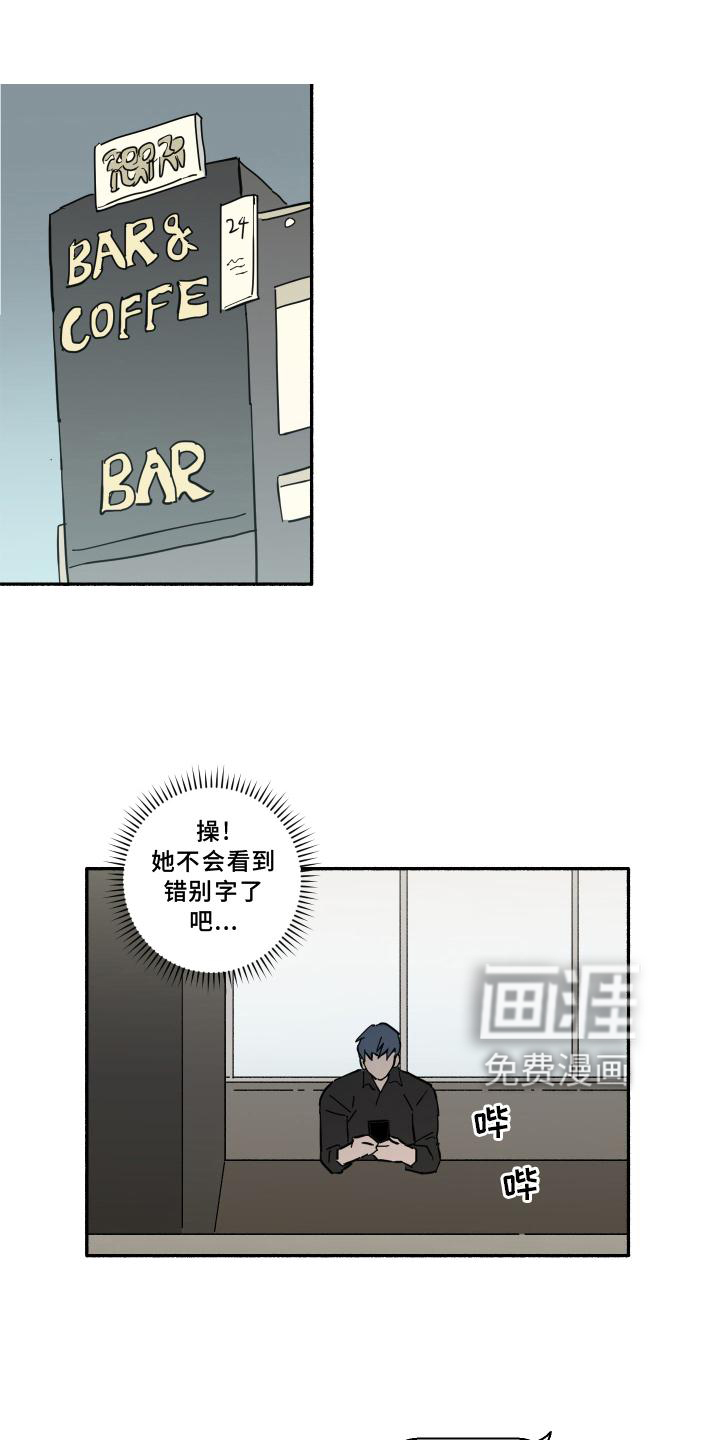 冲动障碍第16话图