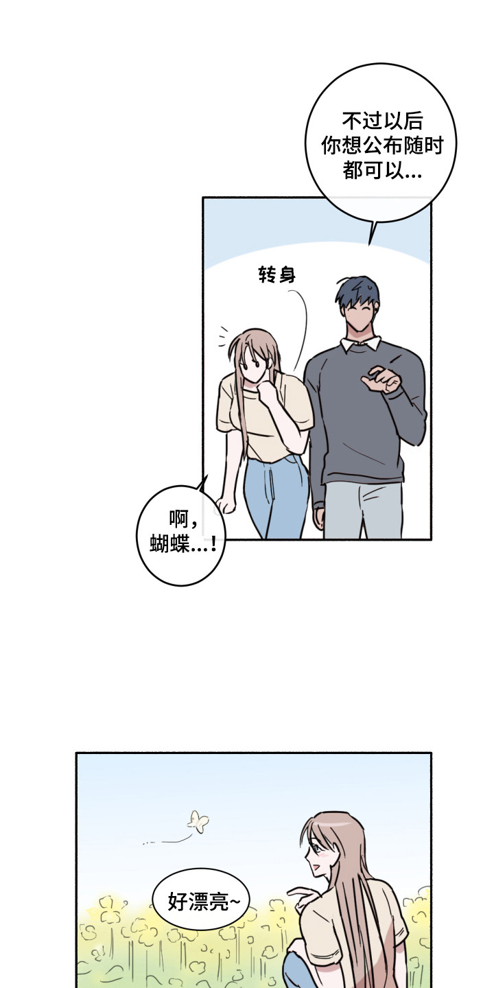 冲动障碍第2话图