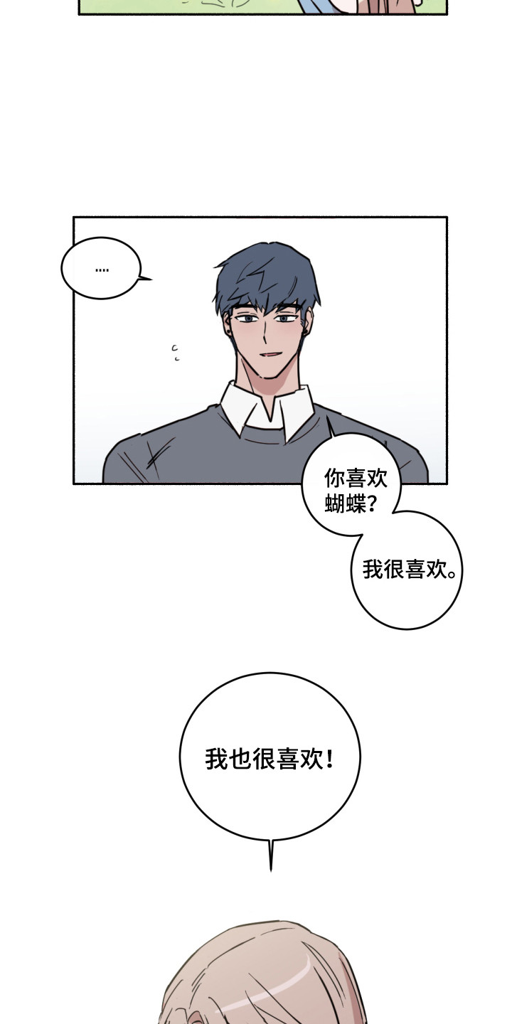 冲动障碍第2话图