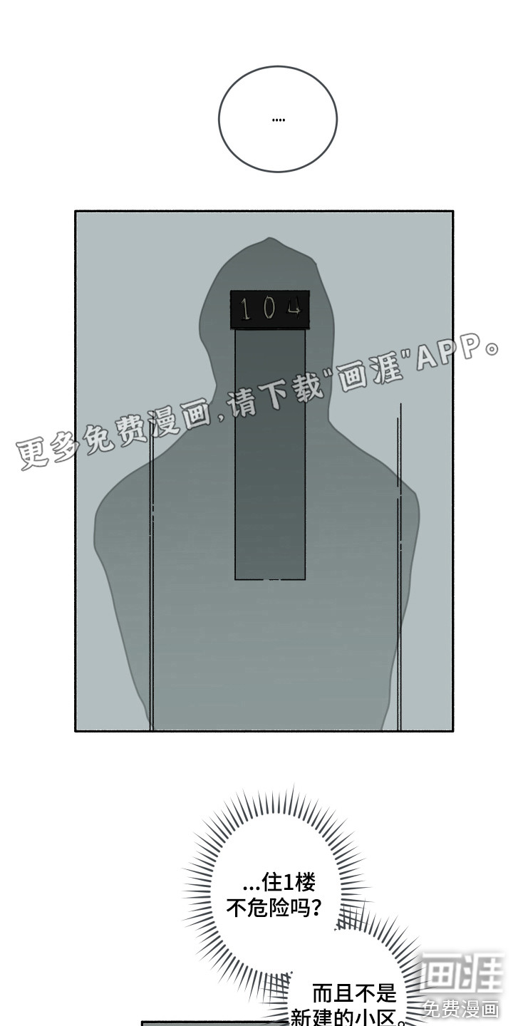 冲动障碍第4话图