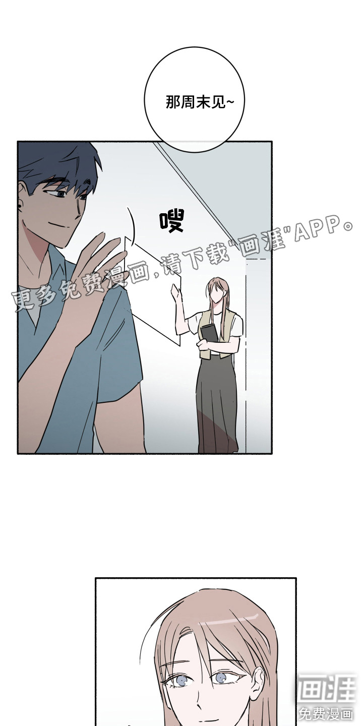 冲动障碍第7话图