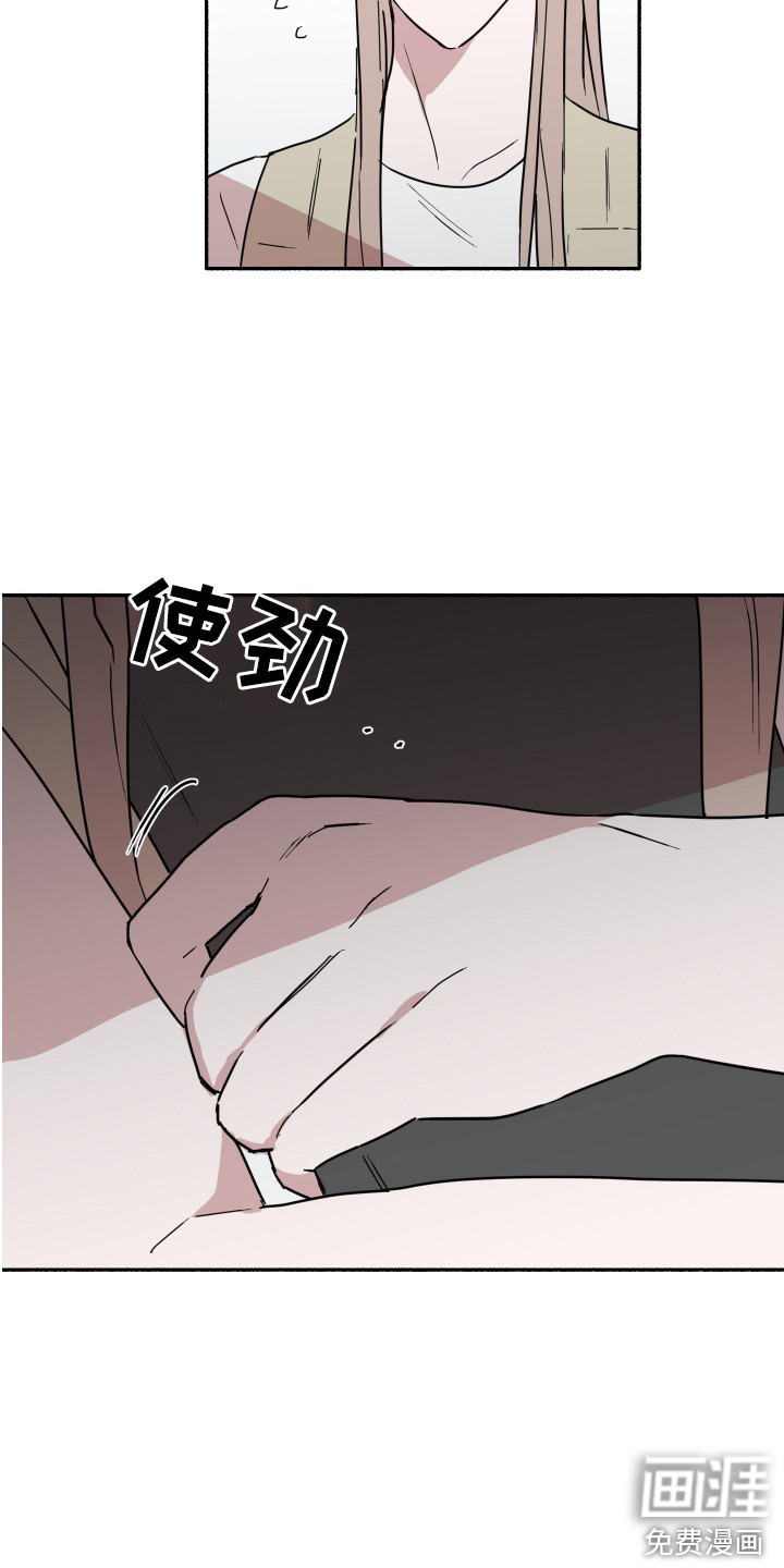 冲动障碍第7话图