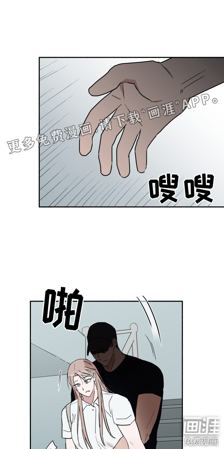 冲动障碍第8话图