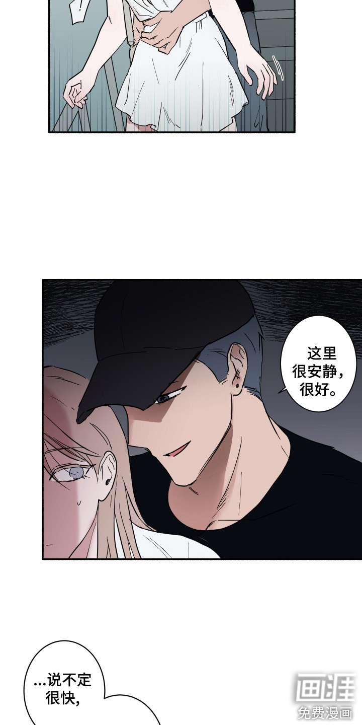 冲动障碍第8话图