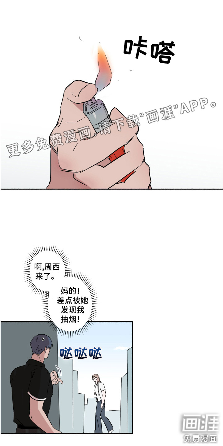 冲动障碍第9话图