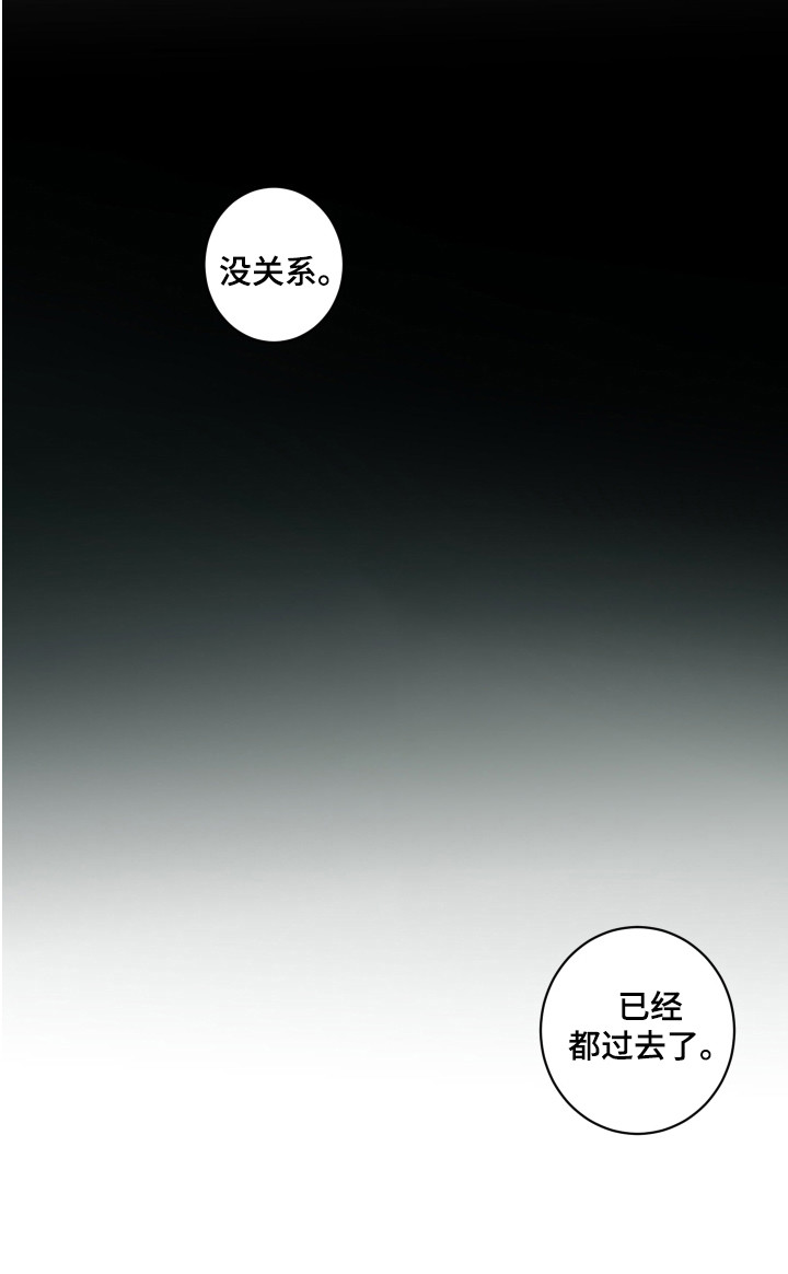 冲动障碍第9话图