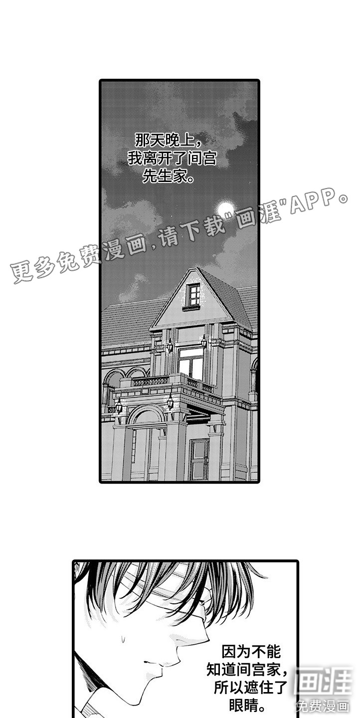 残酷的黑帮第11话图