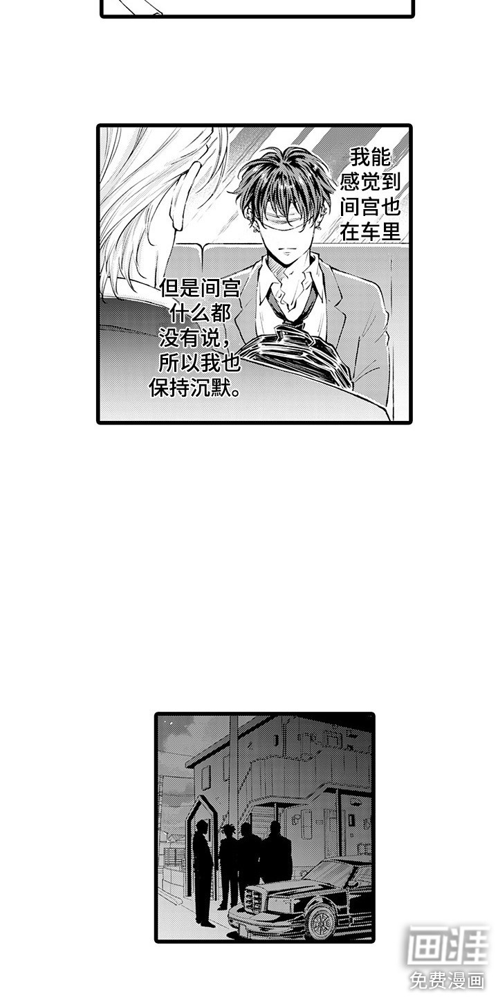 残酷的黑帮第11话图