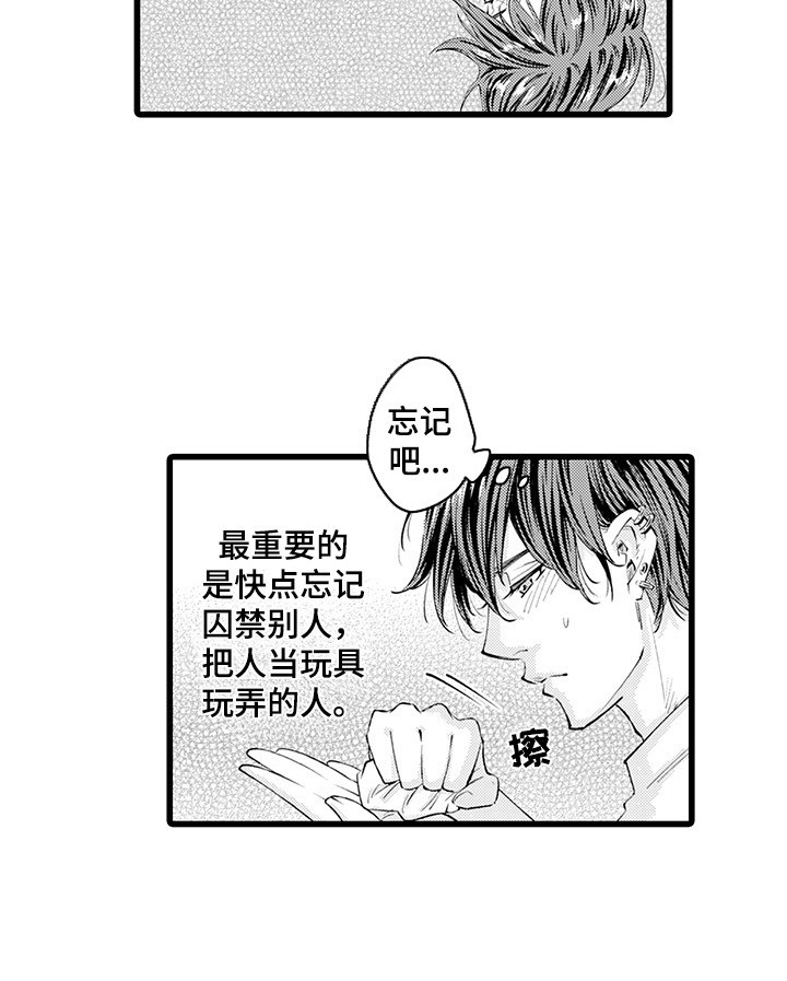 残酷的黑帮第11话图